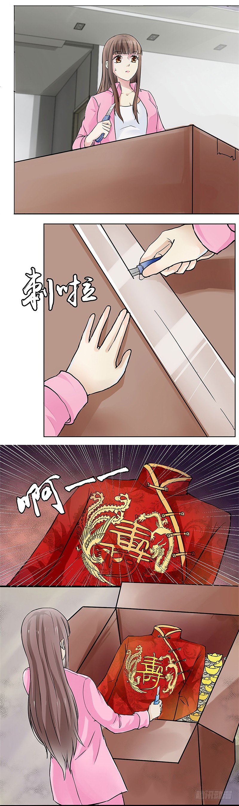 奇怪的快递-第2话
