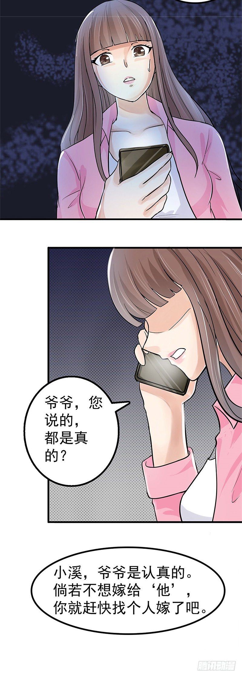 奇怪的快递-第2话
