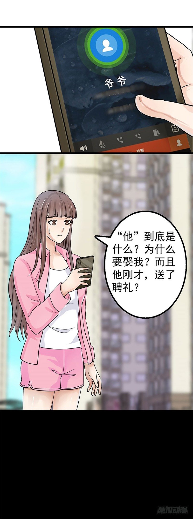 奇怪的快递-第2话