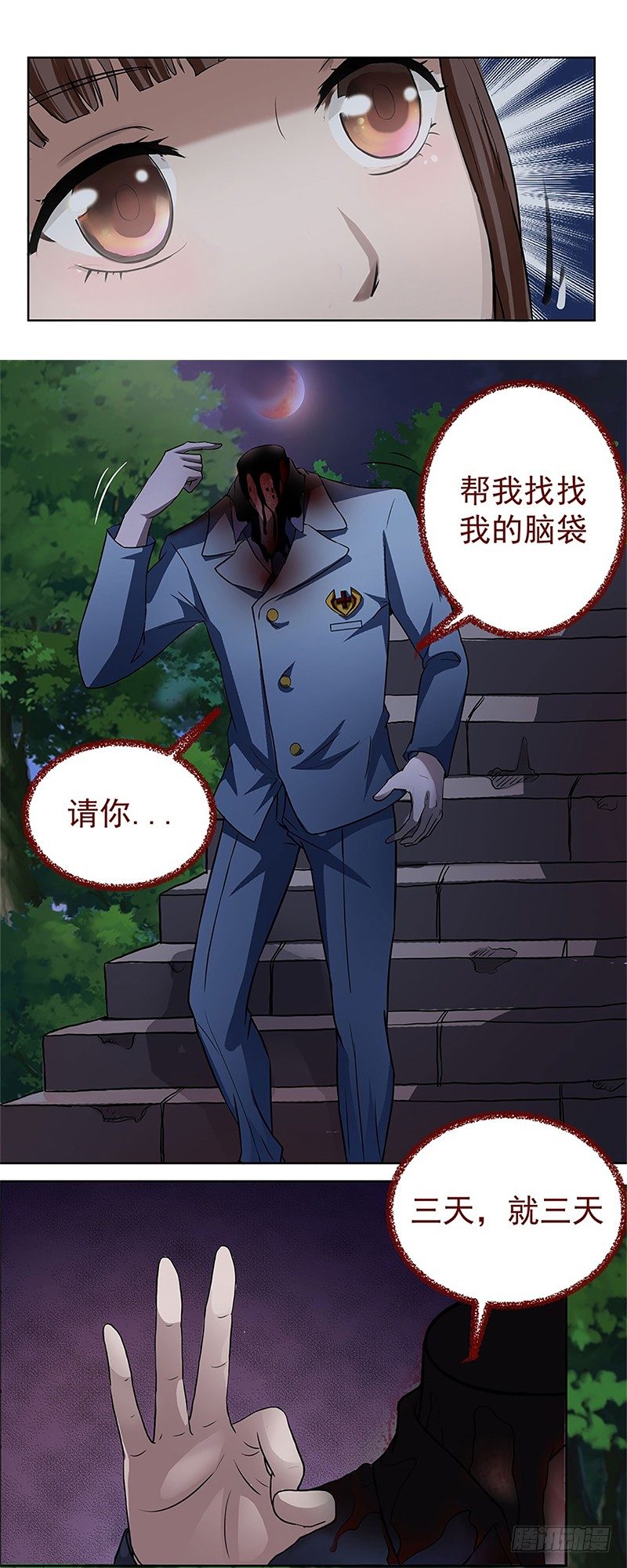 奇怪的快递-第2话