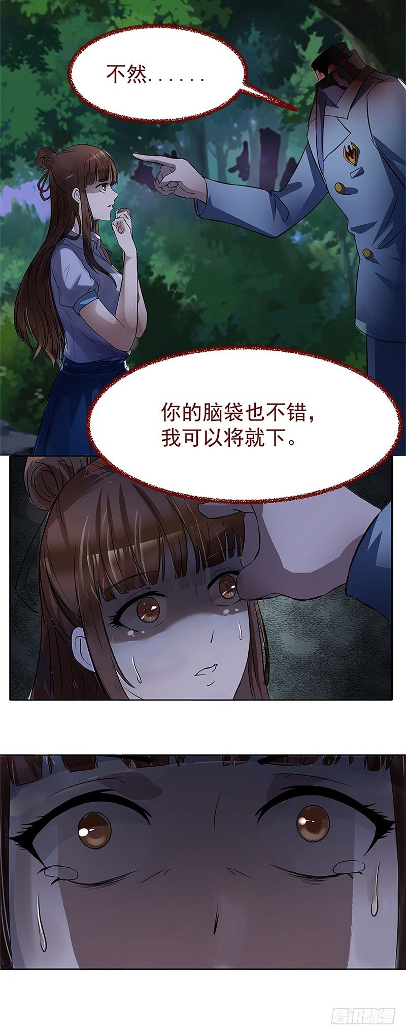 奇怪的快递-第2话