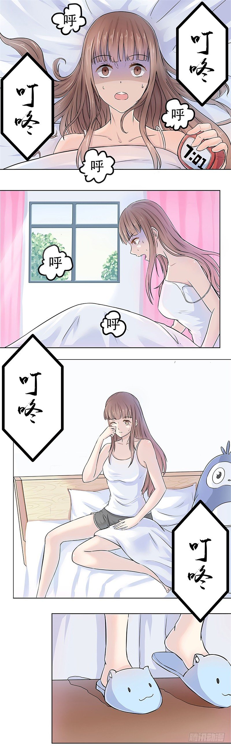 奇怪的快递-第2话