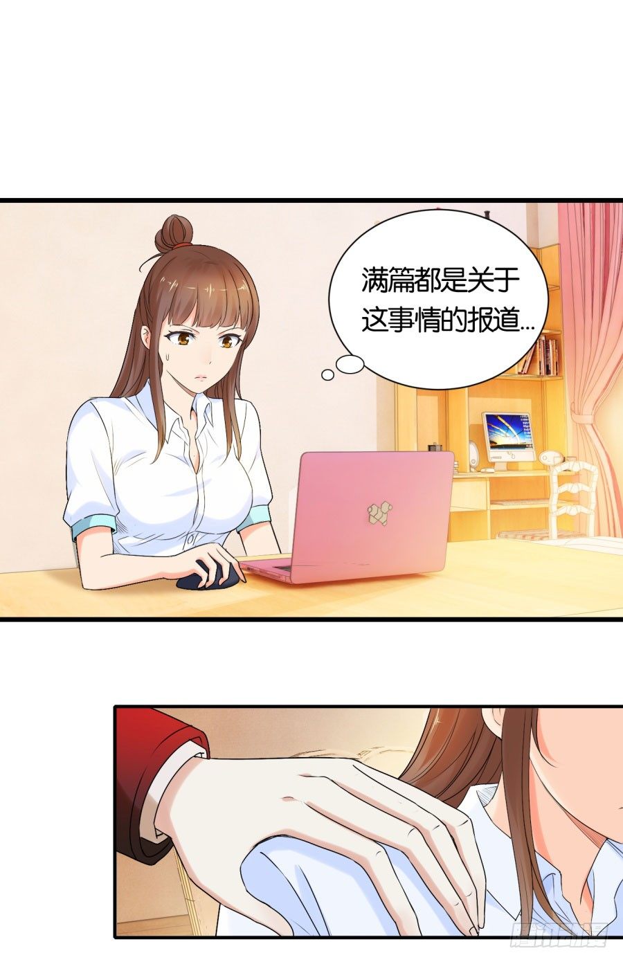 戴上你的石莲子-第12话