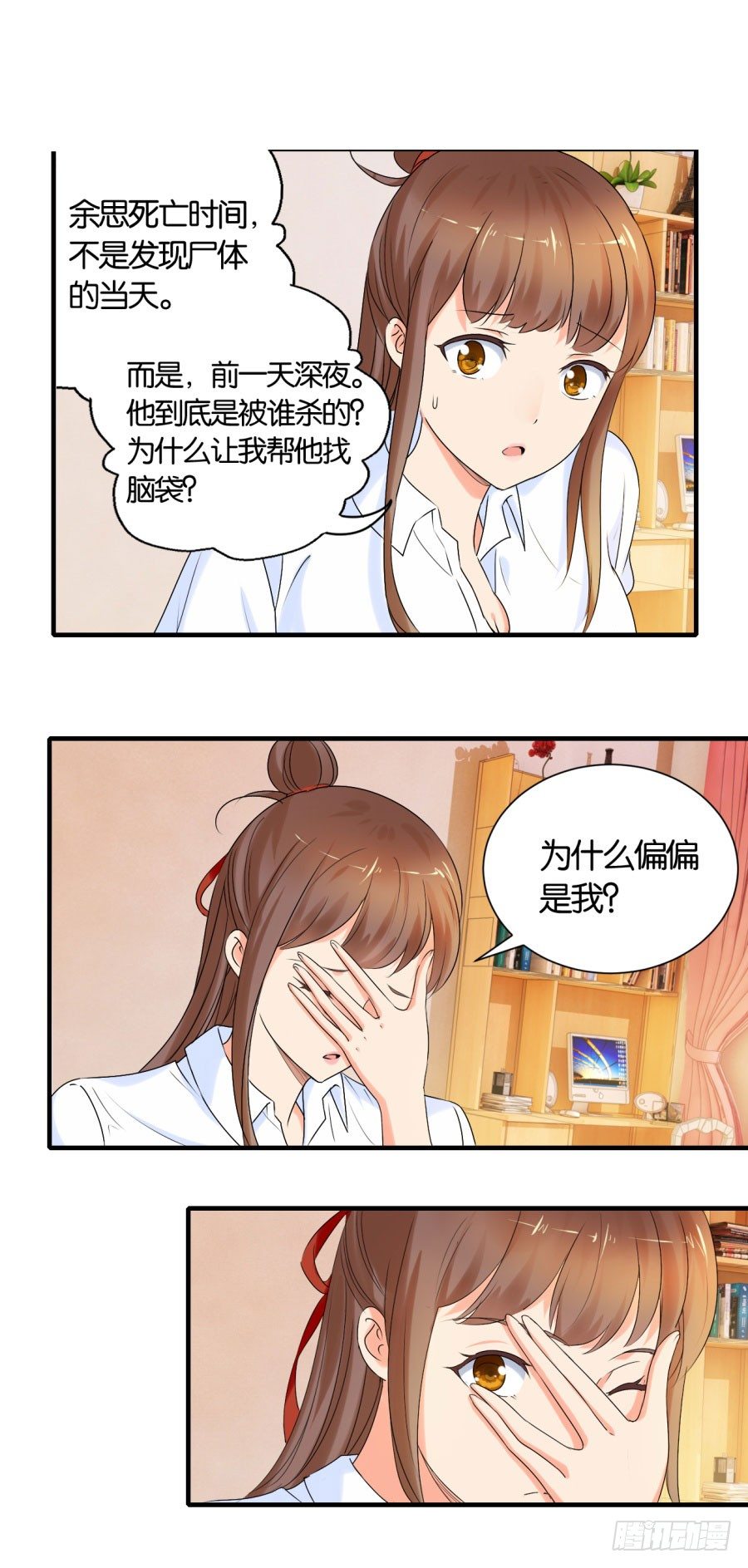 戴上你的石莲子-第12话