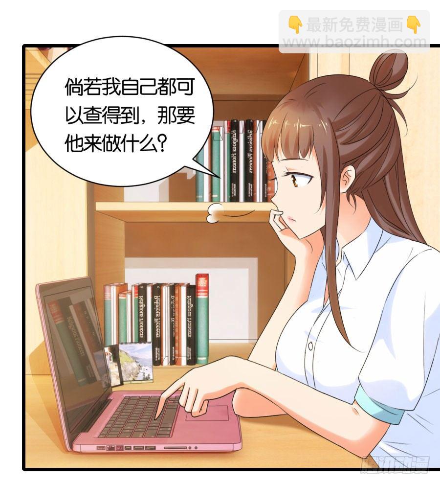 戴上你的石莲子-第12话