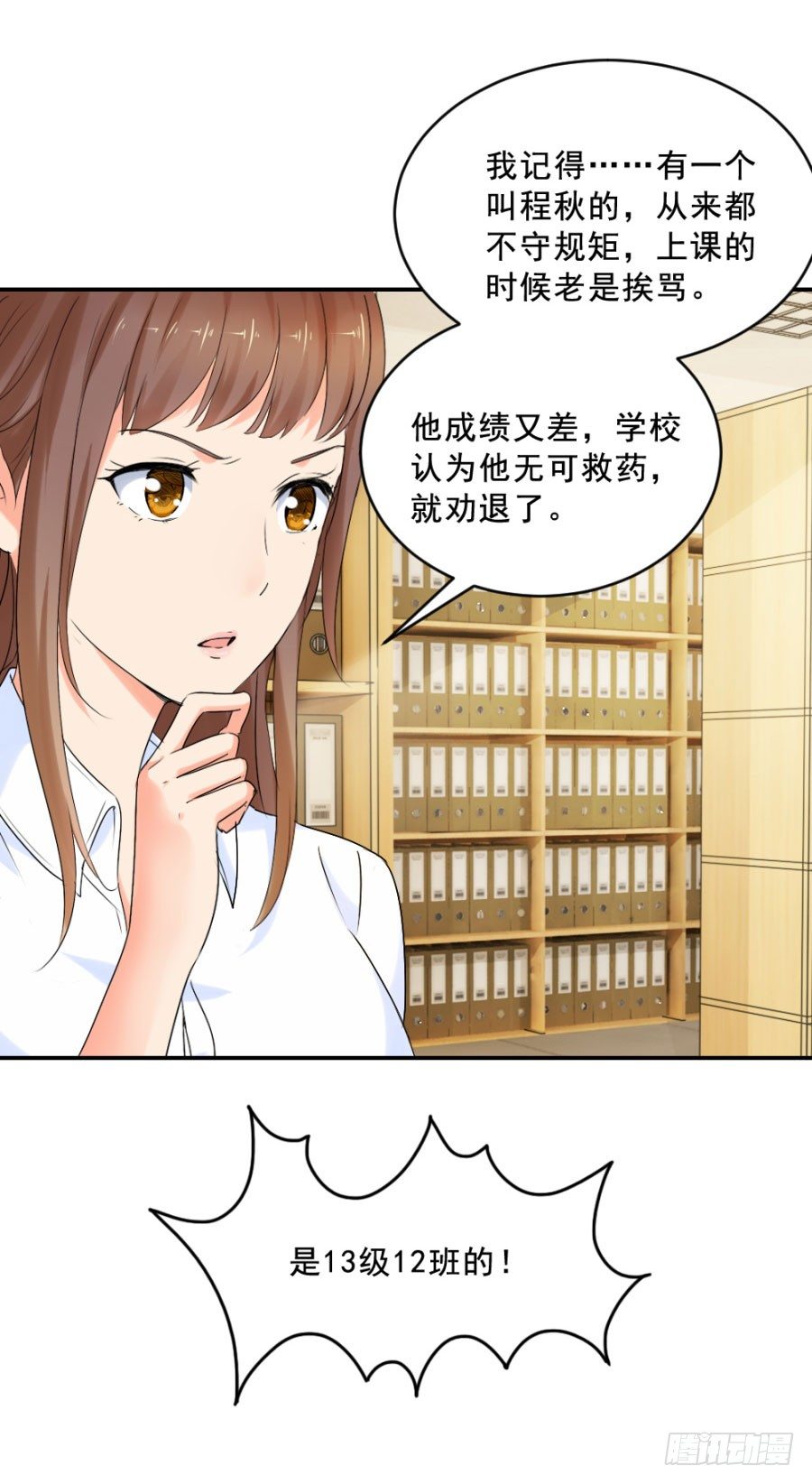 乔教授的老婆-第14话
