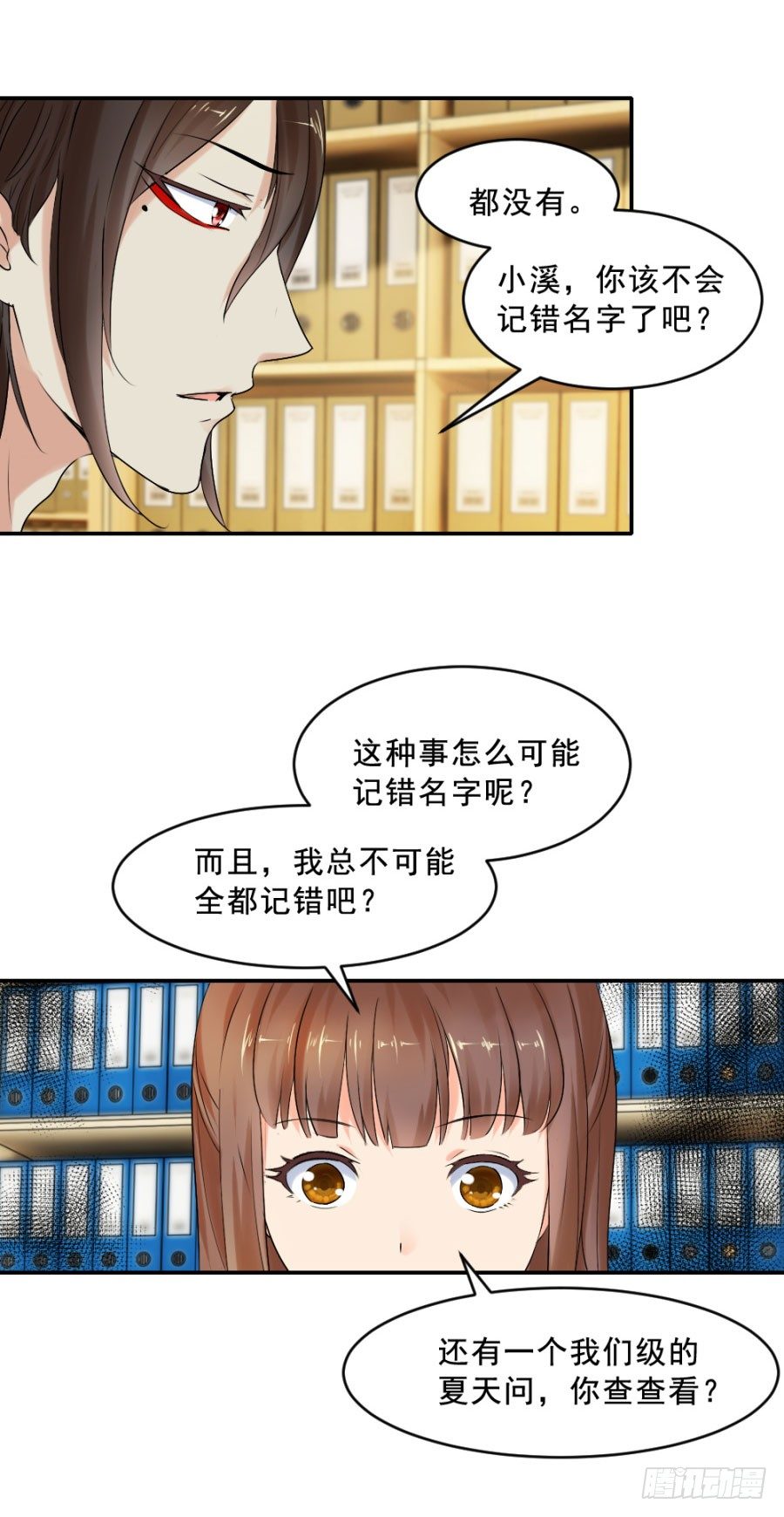 乔教授的老婆-第14话