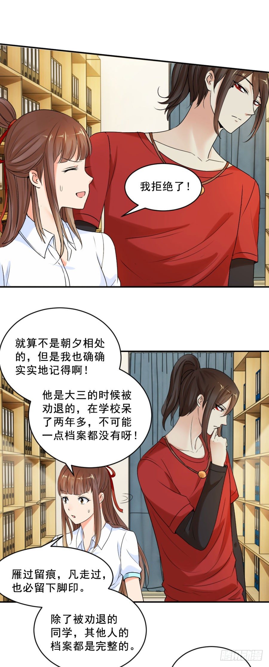 乔教授的老婆-第14话