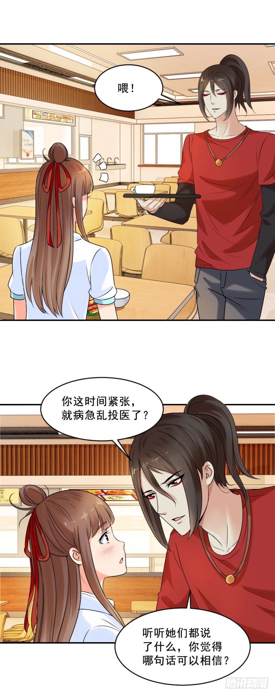 乔教授的老婆-第14话