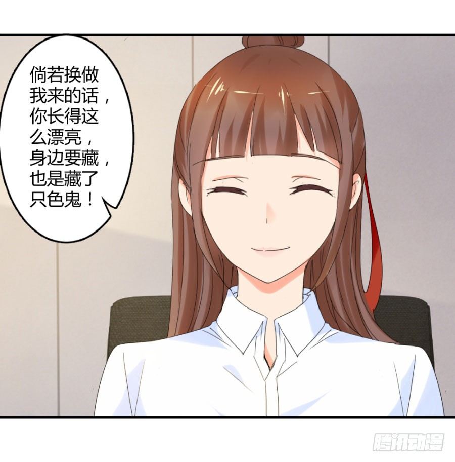 你身边有只厉鬼-第22话
