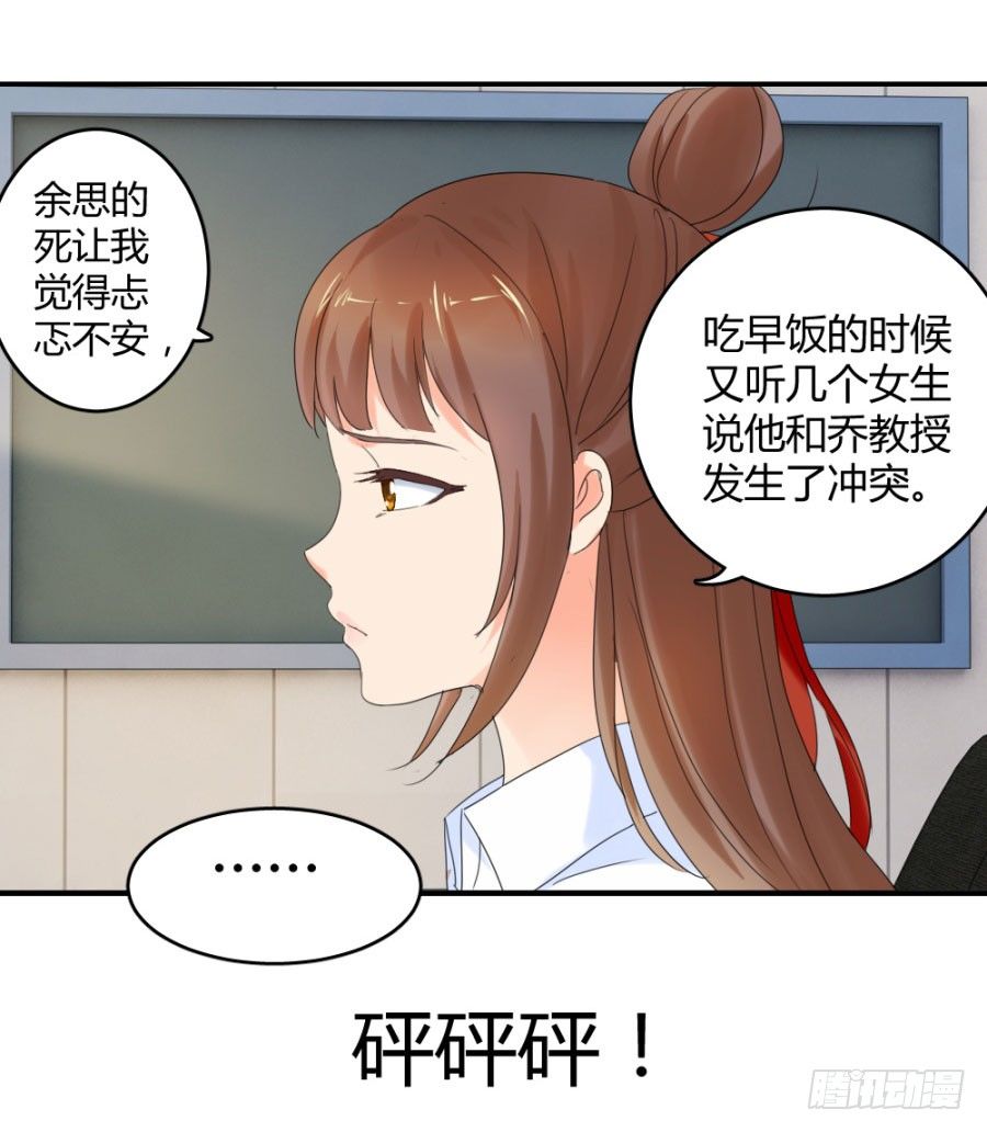 你身边有只厉鬼-第22话