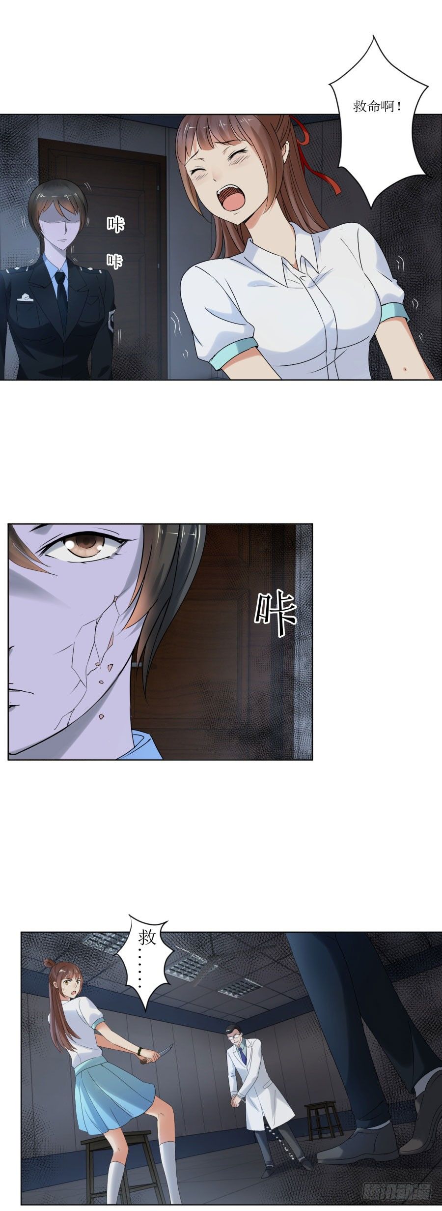你也脱不了干系！-第24话
