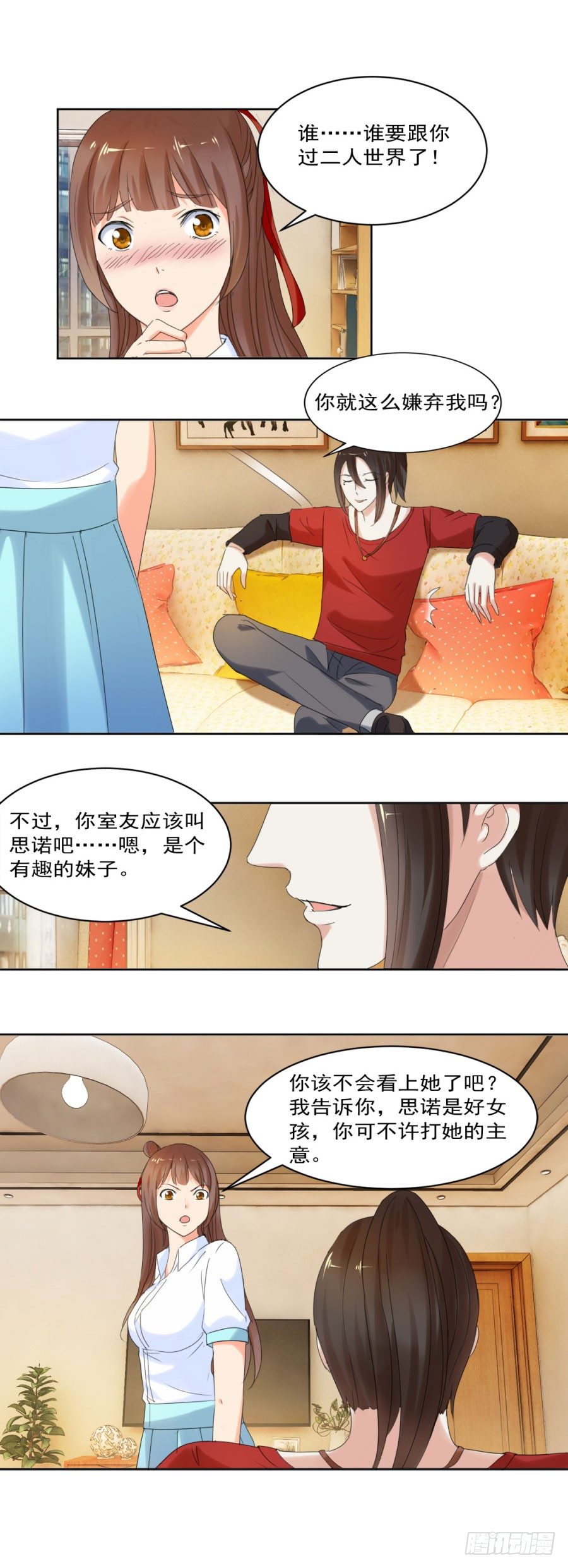 这婚，不可废！-第26话