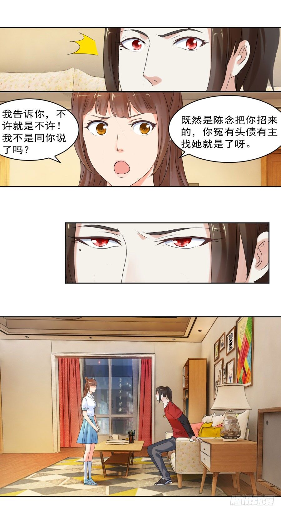 这婚，不可废！-第26话