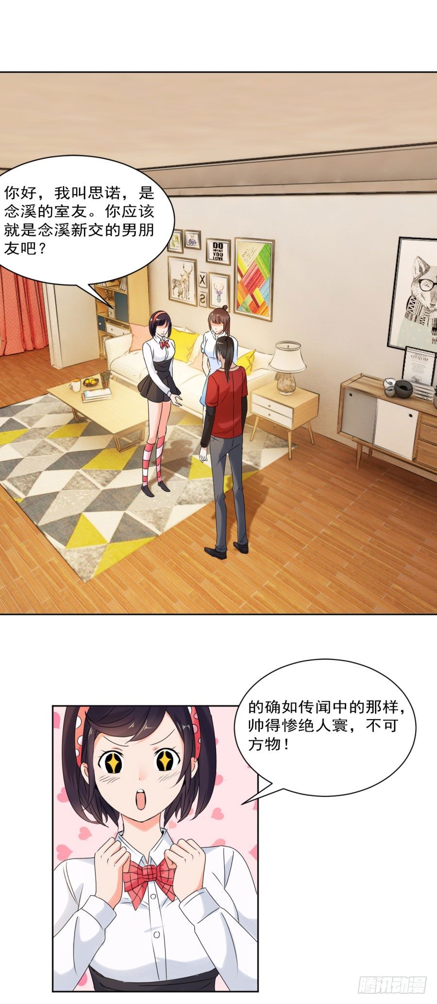 这婚，不可废！-第26话