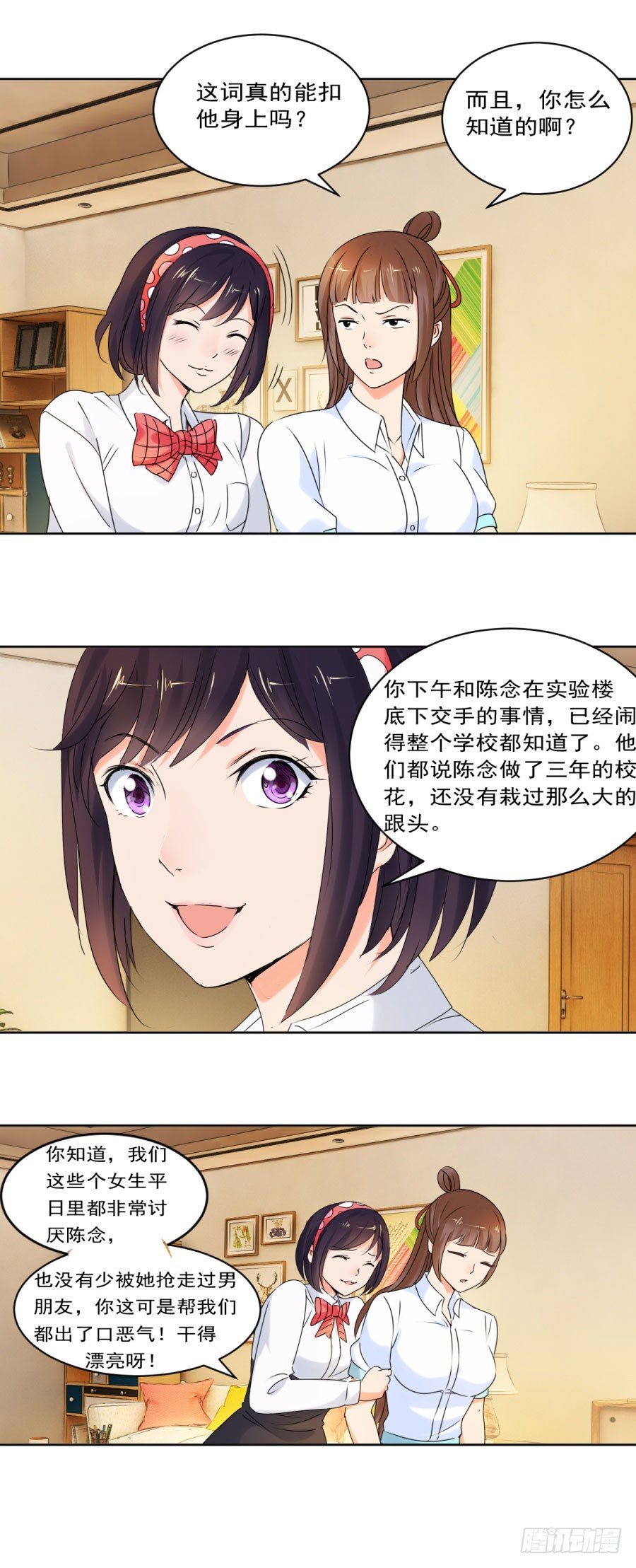 这婚，不可废！-第26话