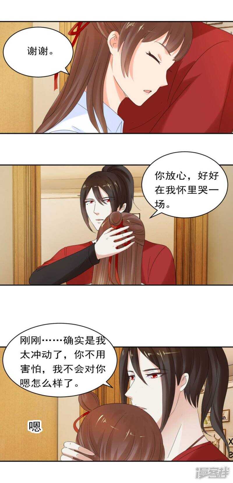 新的开始-第30话