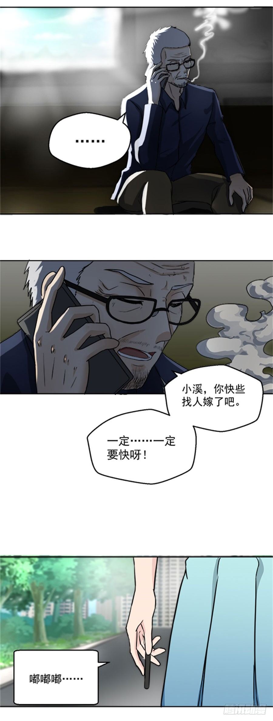 后山惊魂-第4话