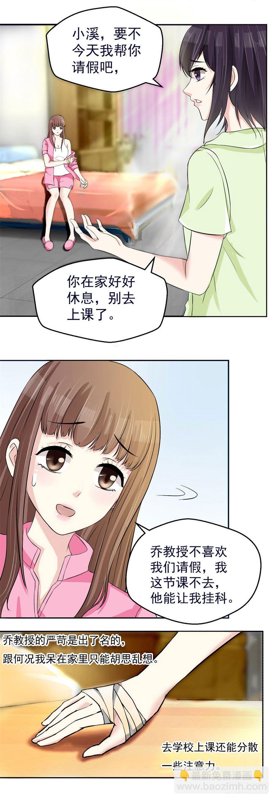 后山惊魂-第4话