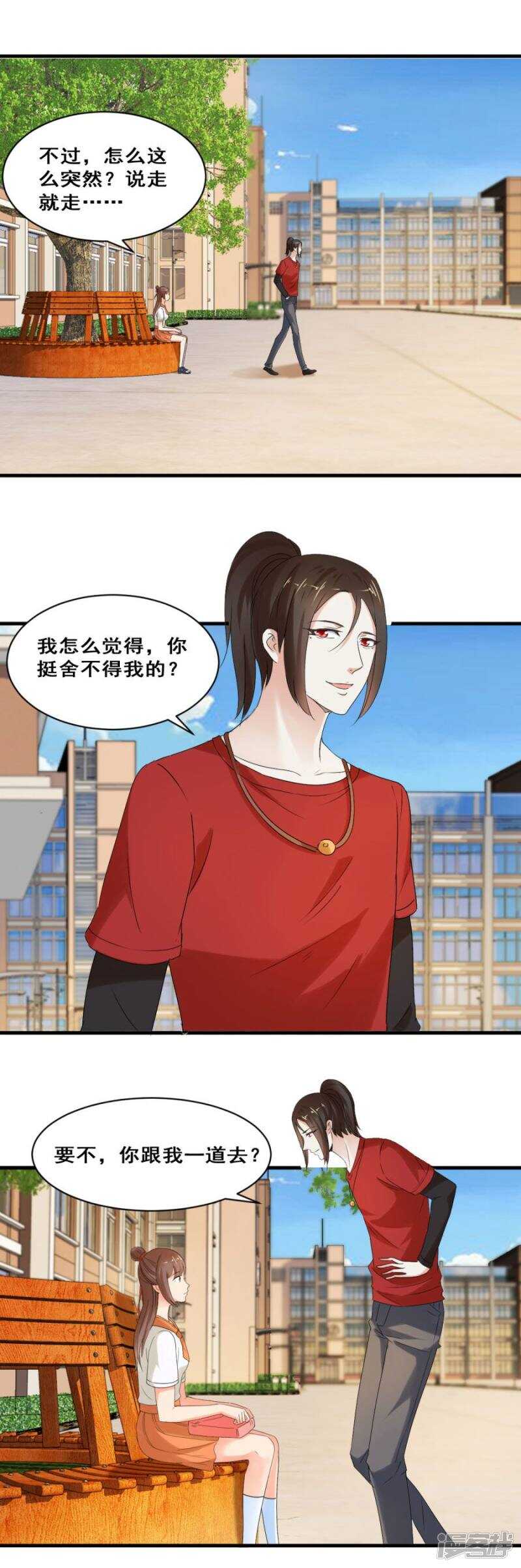 炎炙？旅游？-第32话