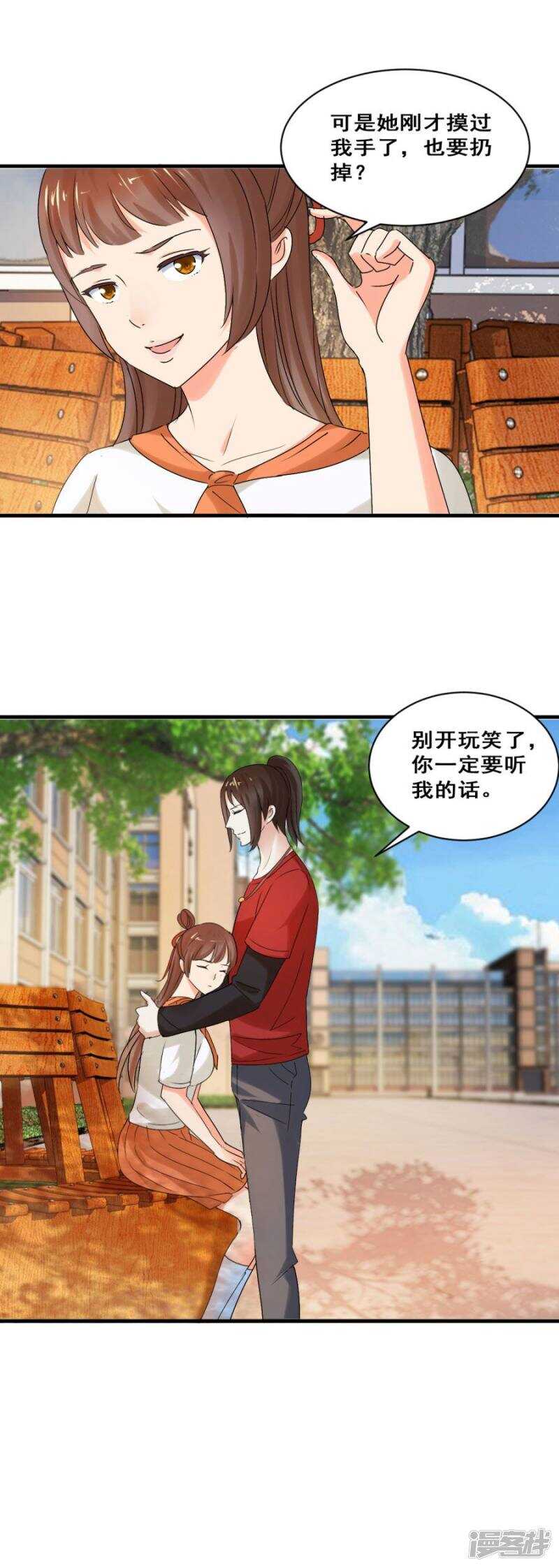 炎炙？旅游？-第32话