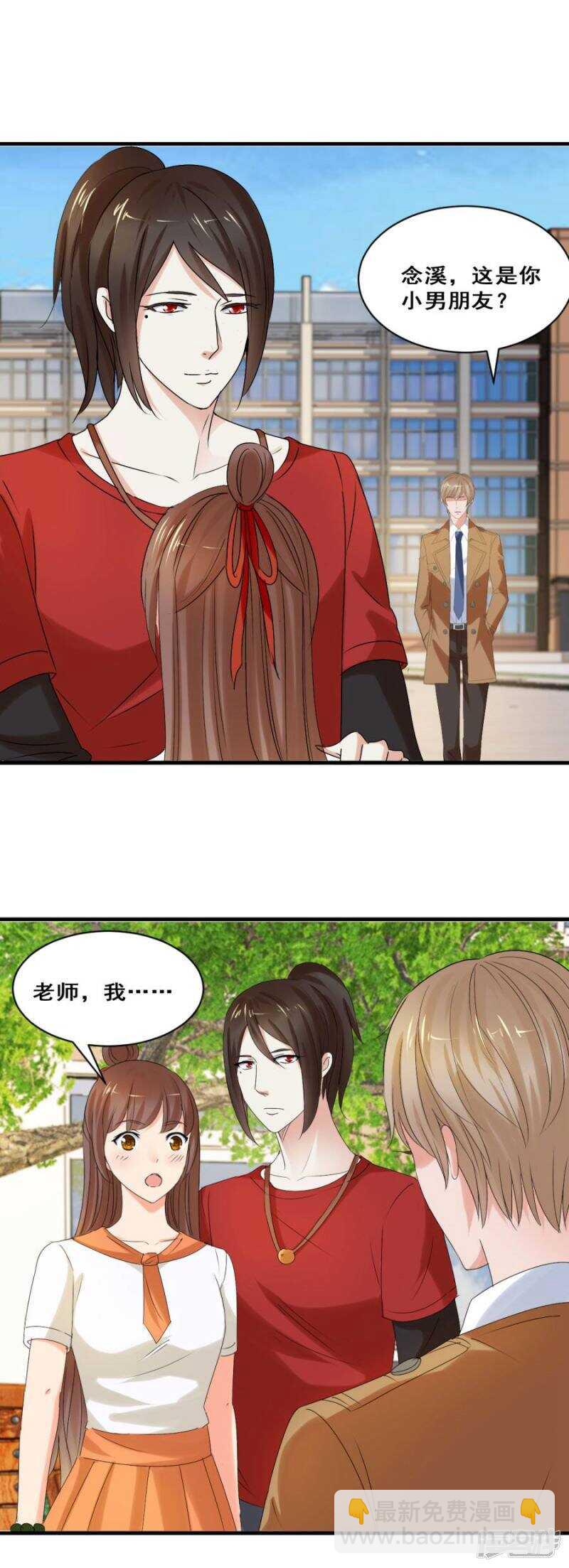 炎炙？旅游？-第32话