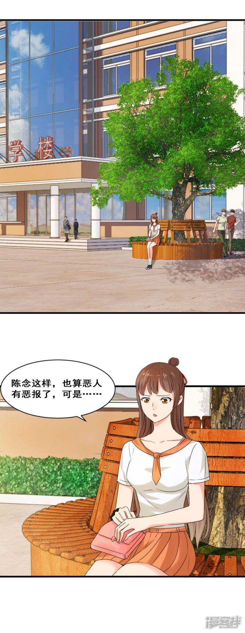 炎炙？旅游？-第32话