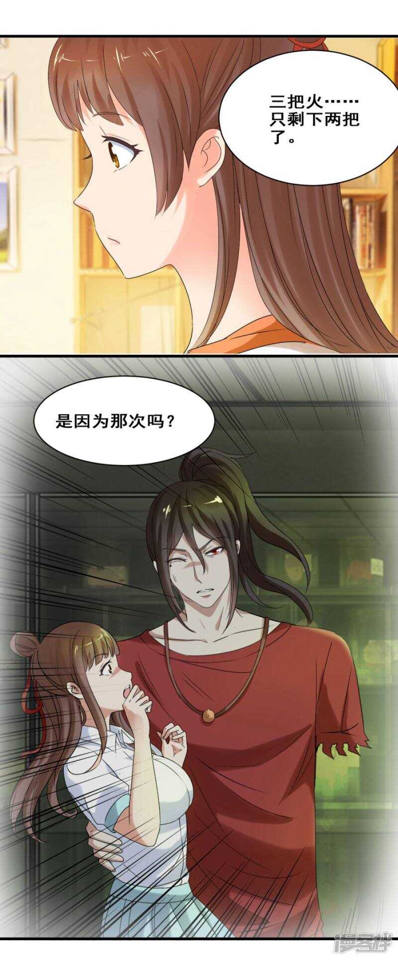 你就是我的药-第34话