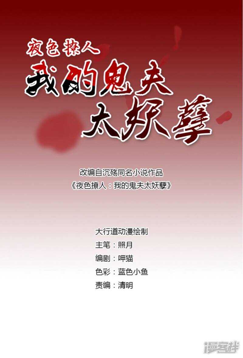 你就是我的药-第34话