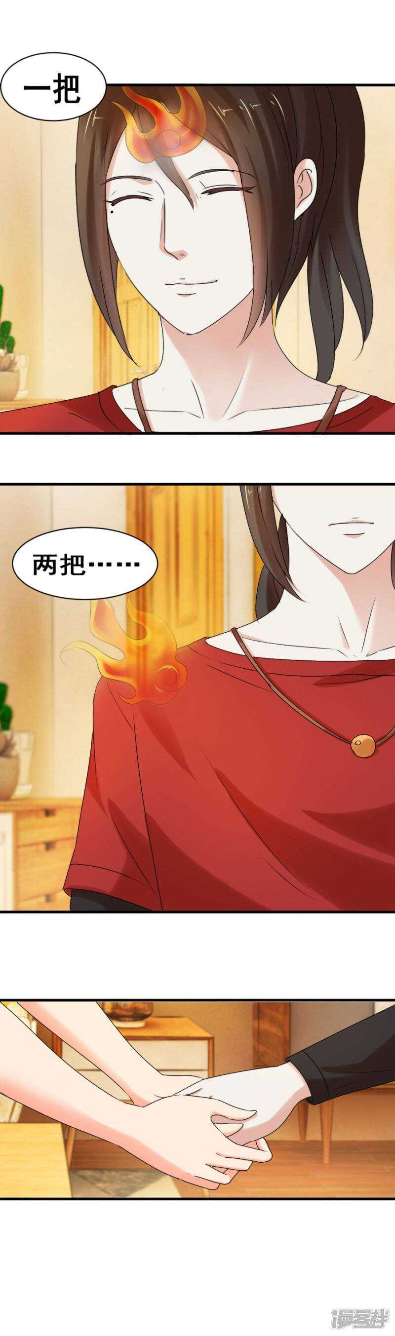 你就是我的药-第34话
