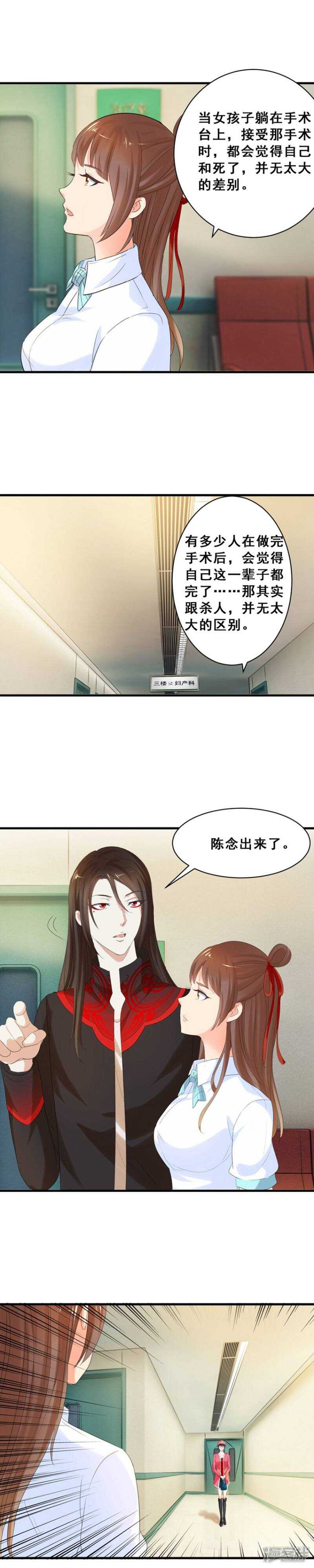 再见陈念-第40话
