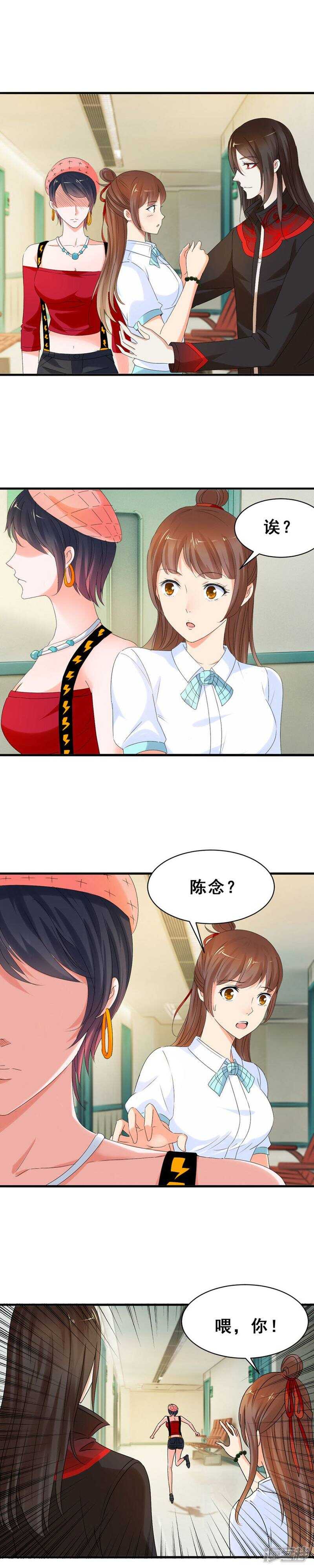 再见陈念-第40话