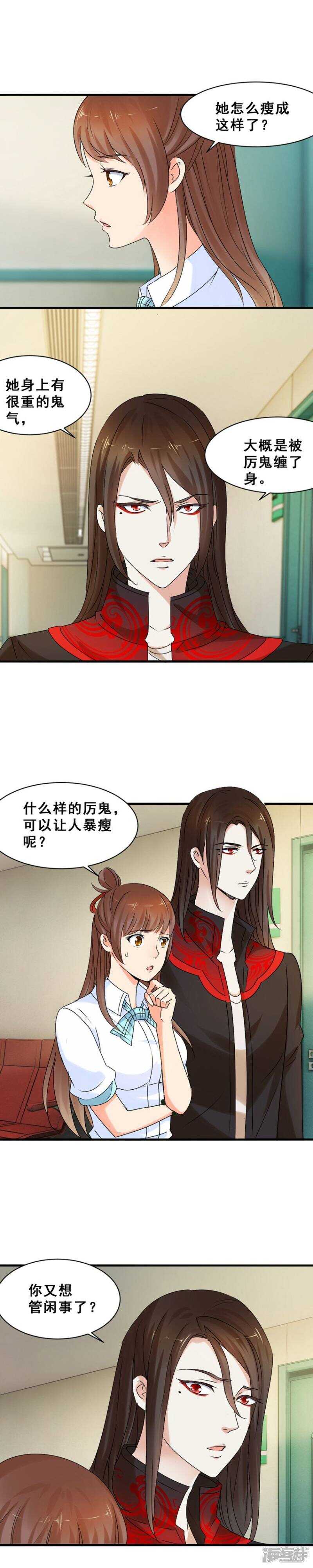 再见陈念-第40话