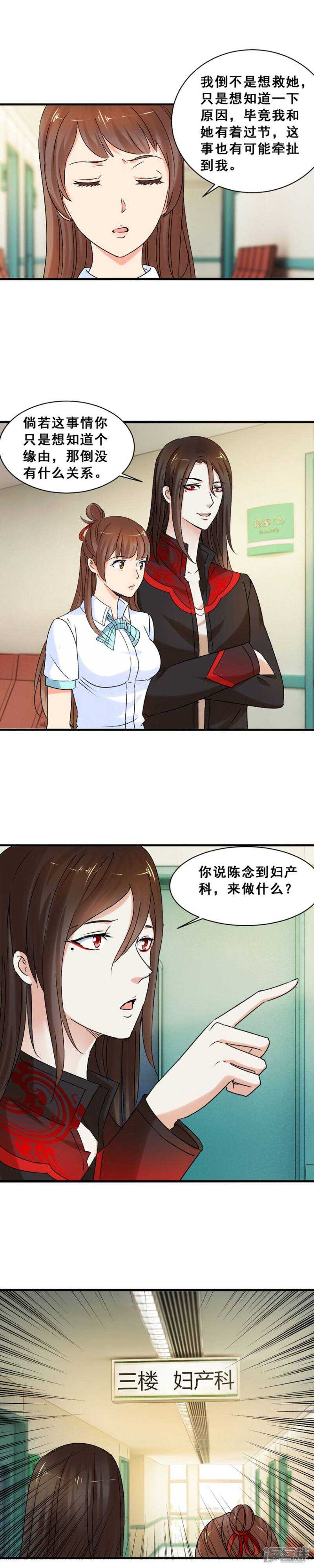 再见陈念-第40话