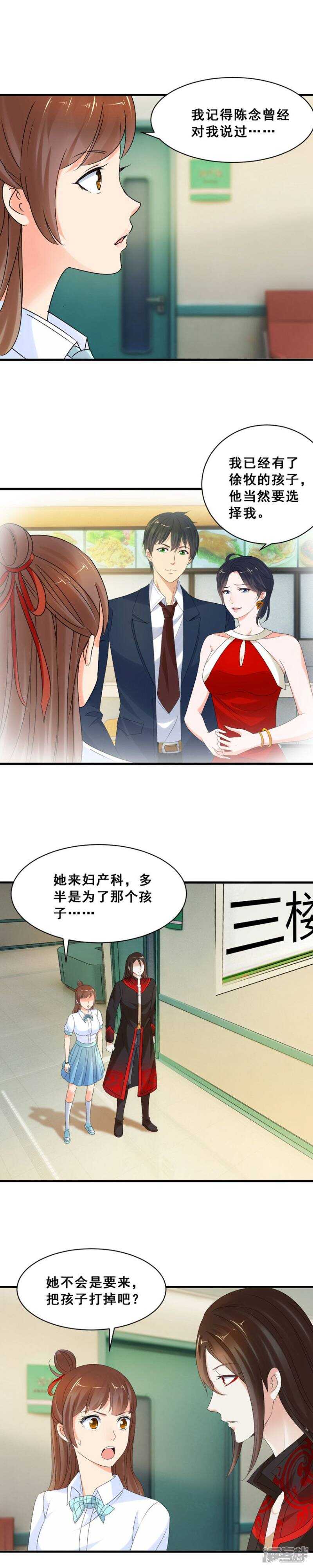 再见陈念-第40话