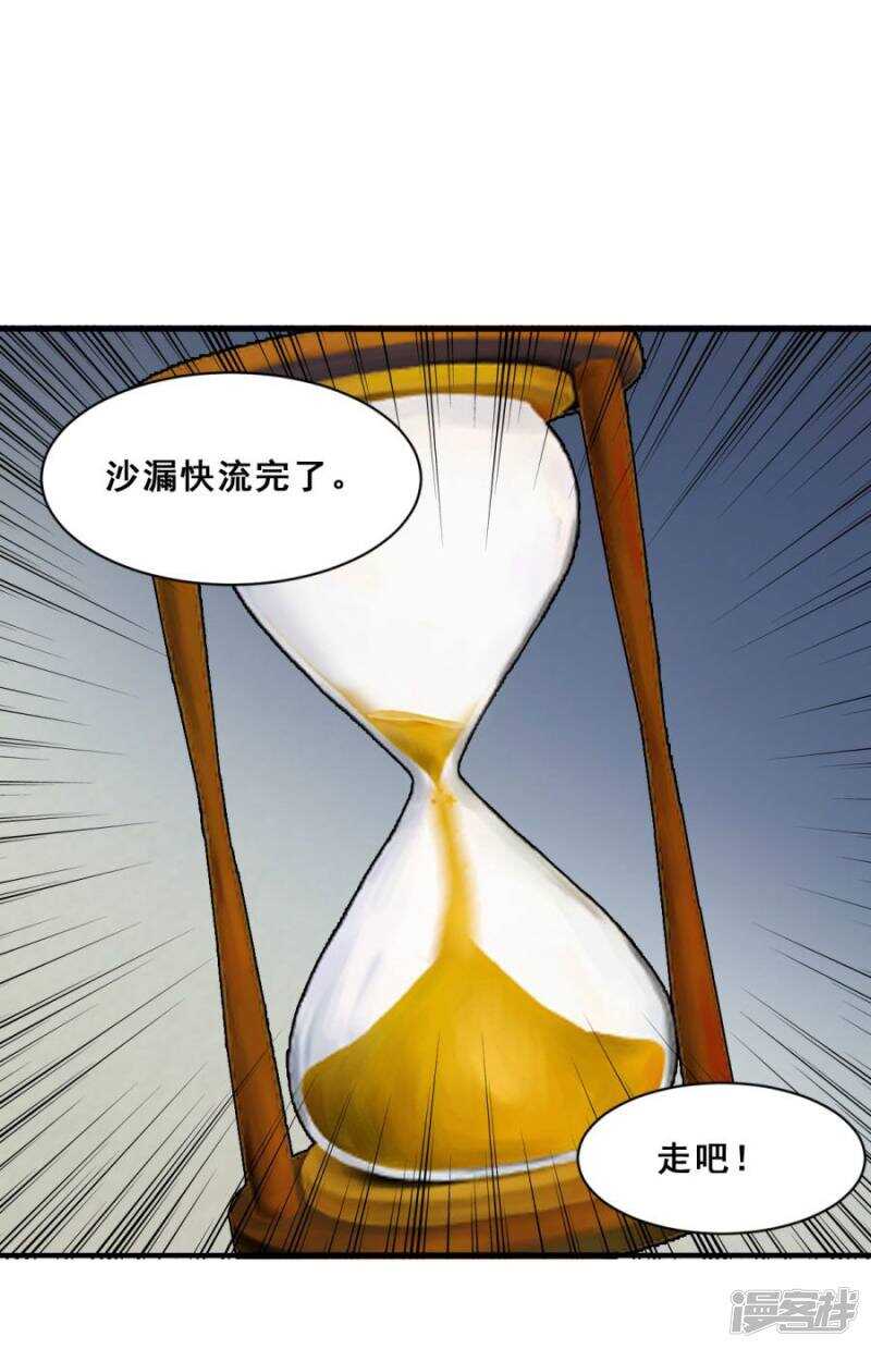 让她去找别人-第42话