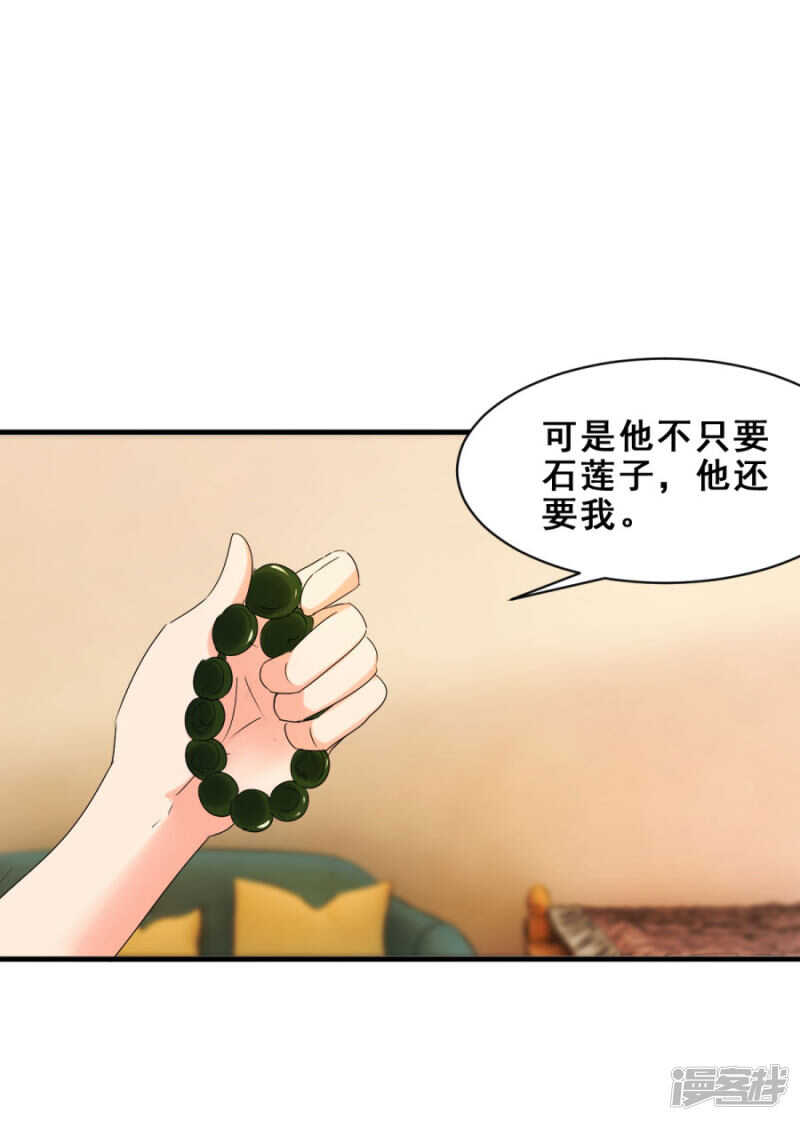 他们有故事吧（下）-第44话