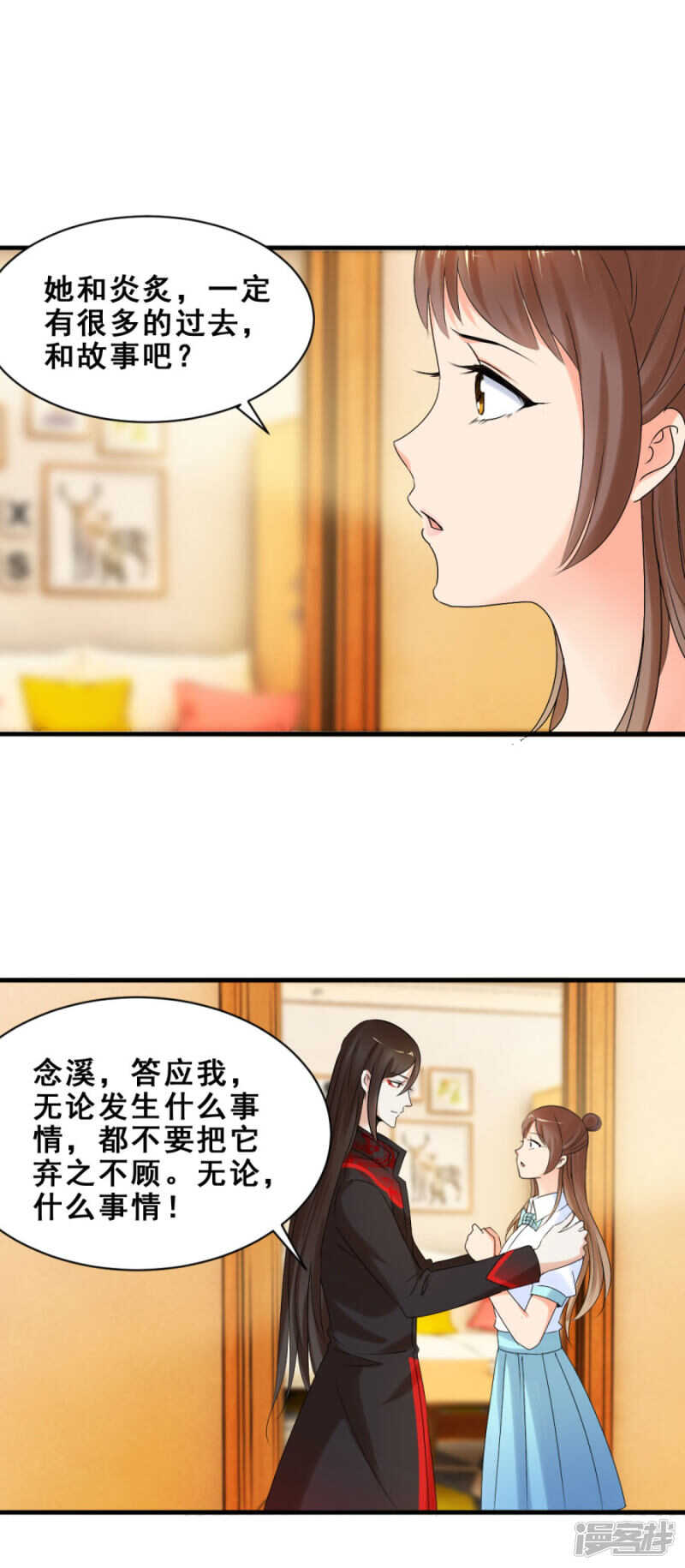 他们有故事吧（下）-第44话