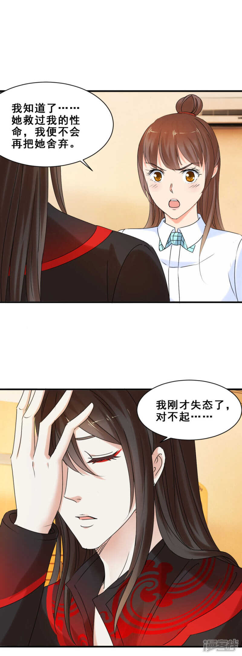 他们有故事吧（下）-第44话