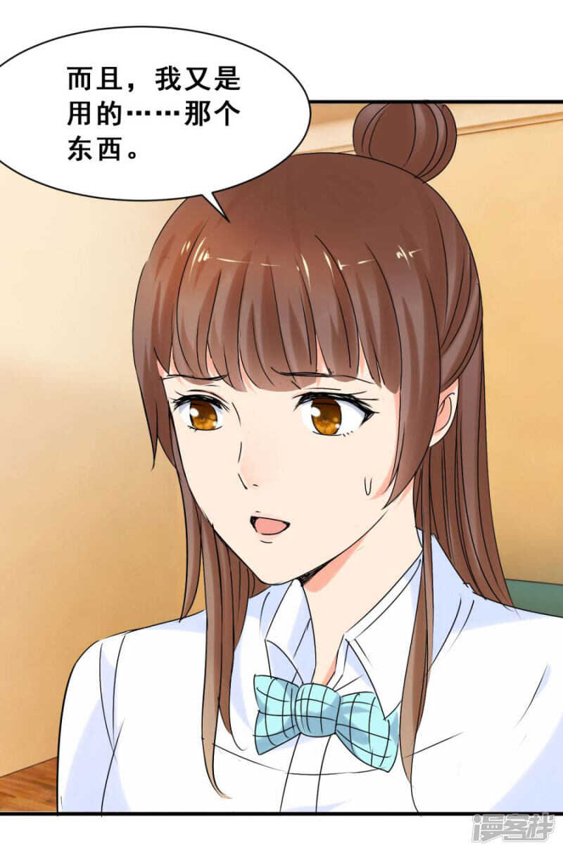 他们有故事吧（下）-第44话