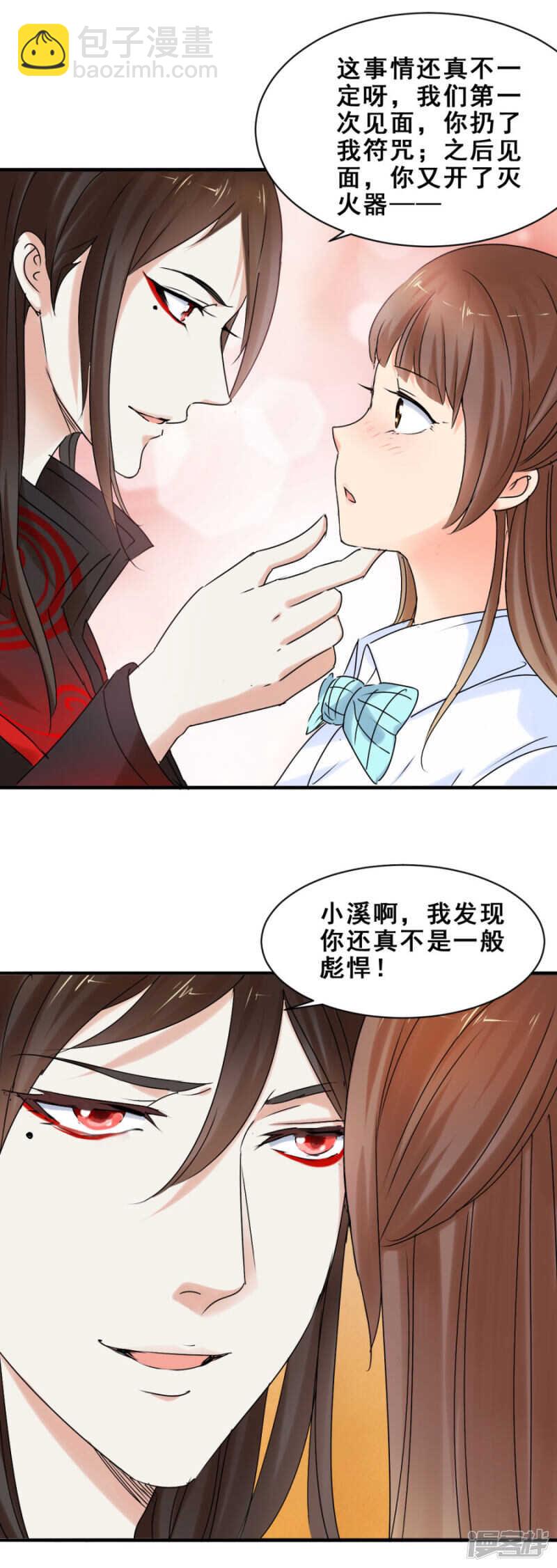 他们有故事吧（下）-第44话