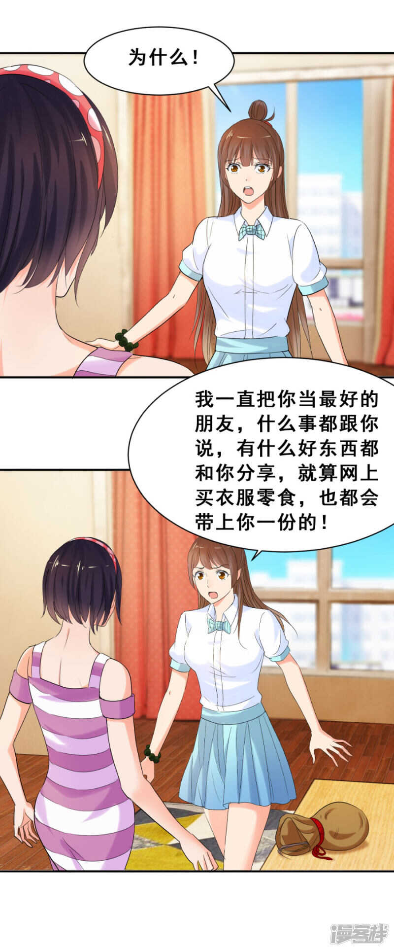 念溪，我们不一样（上）-第46话