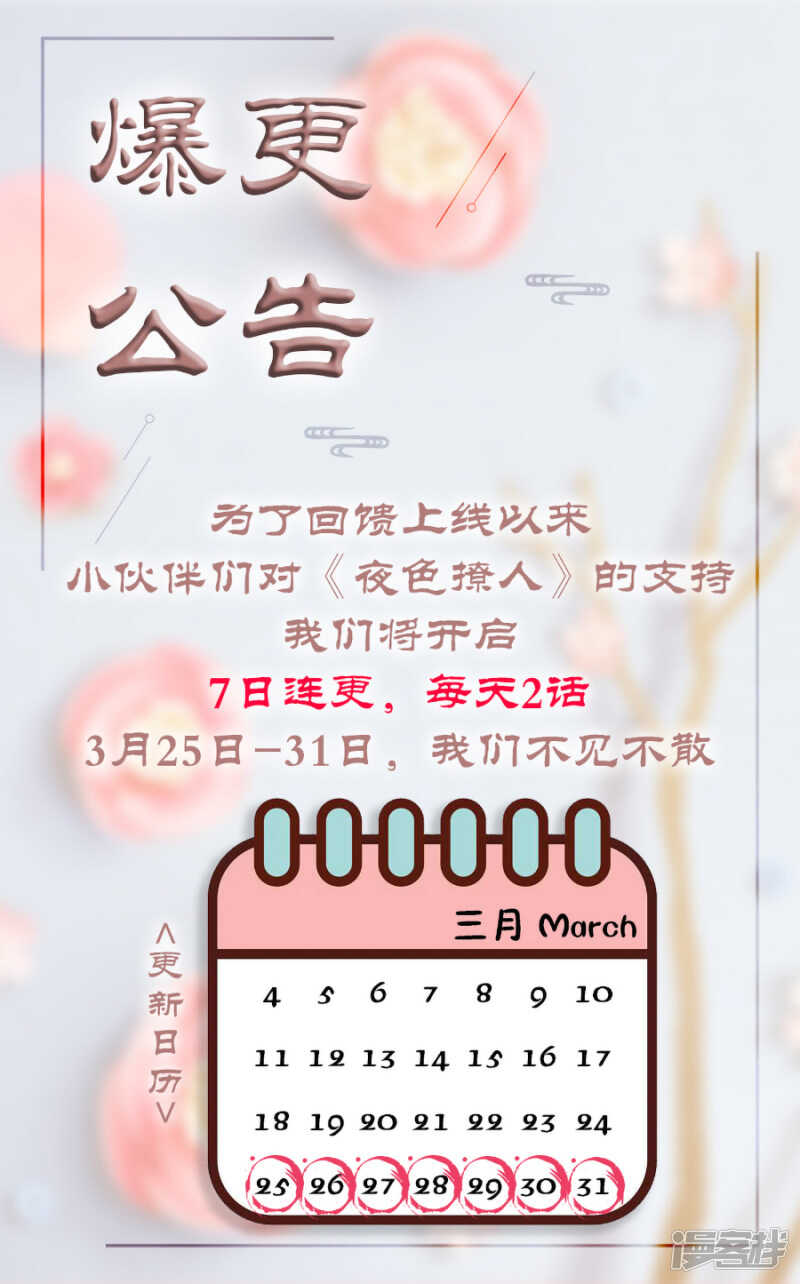念溪，我们不一样（上）-第46话