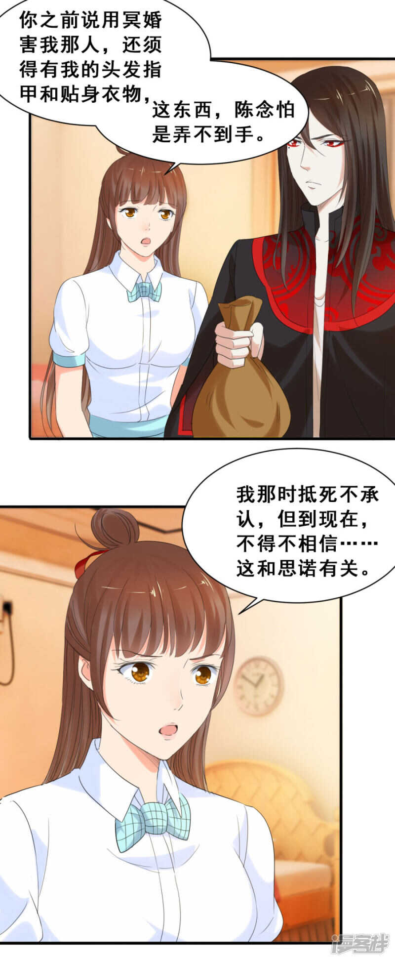 念溪，我们不一样（上）-第46话