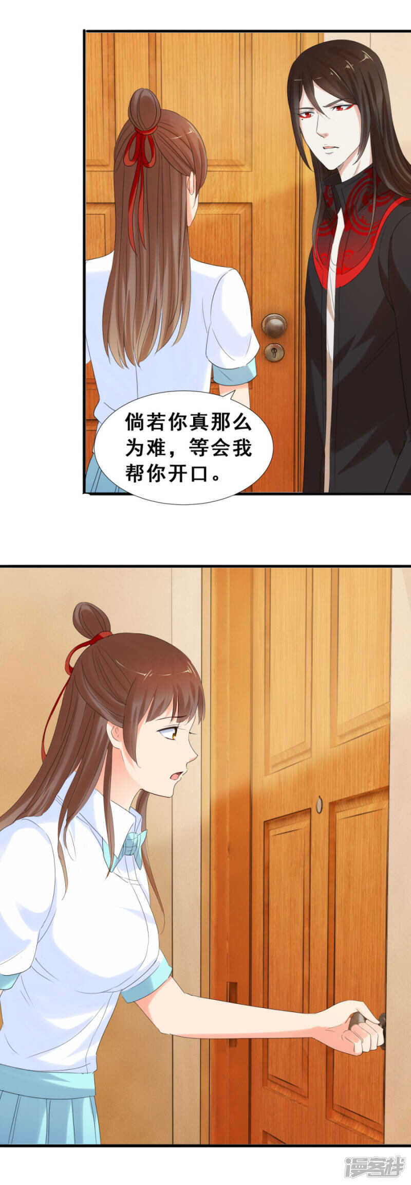 念溪，我们不一样（上）-第46话