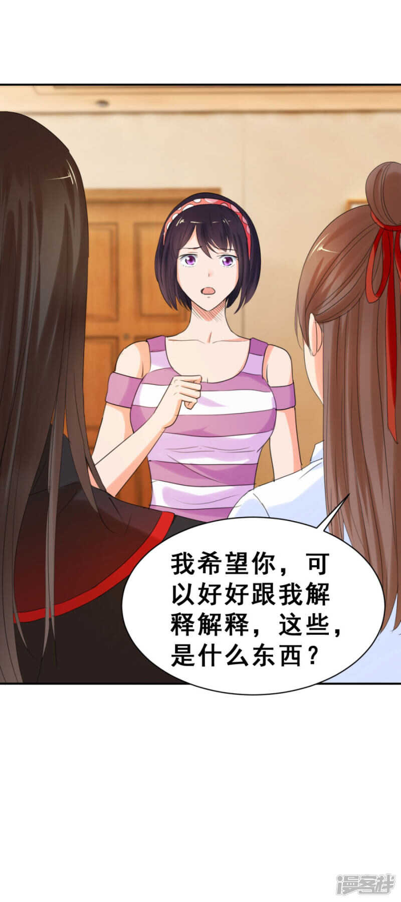 念溪，我们不一样（上）-第46话