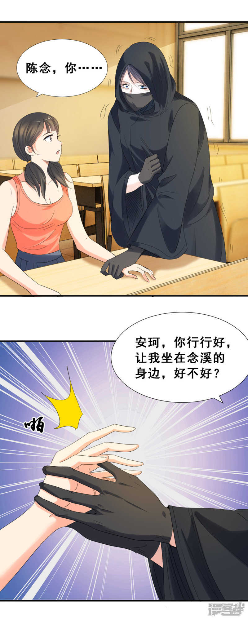 疯狂的陈念（上）-第48话