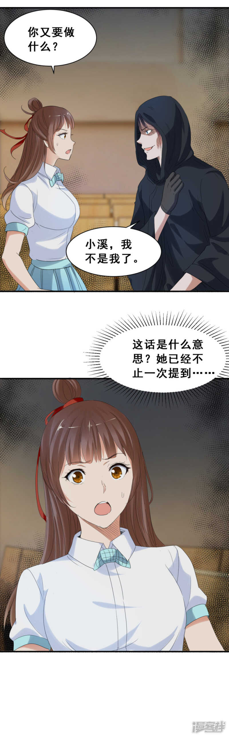 疯狂的陈念（上）-第48话