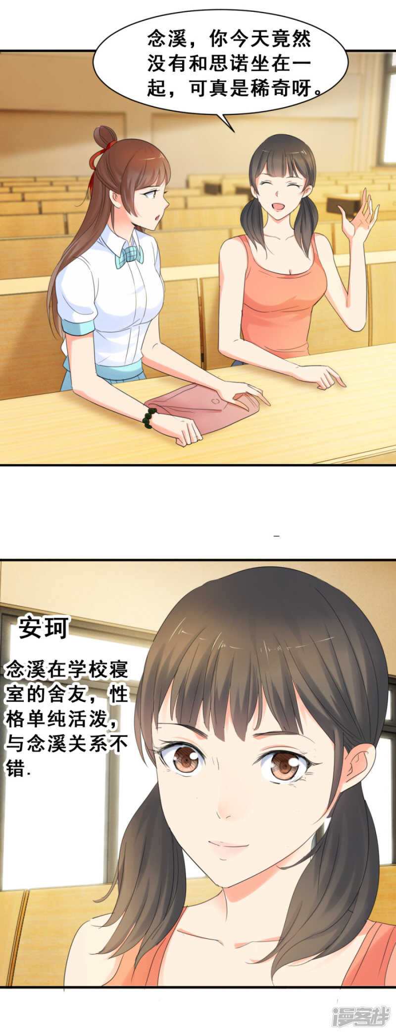 疯狂的陈念（上）-第48话