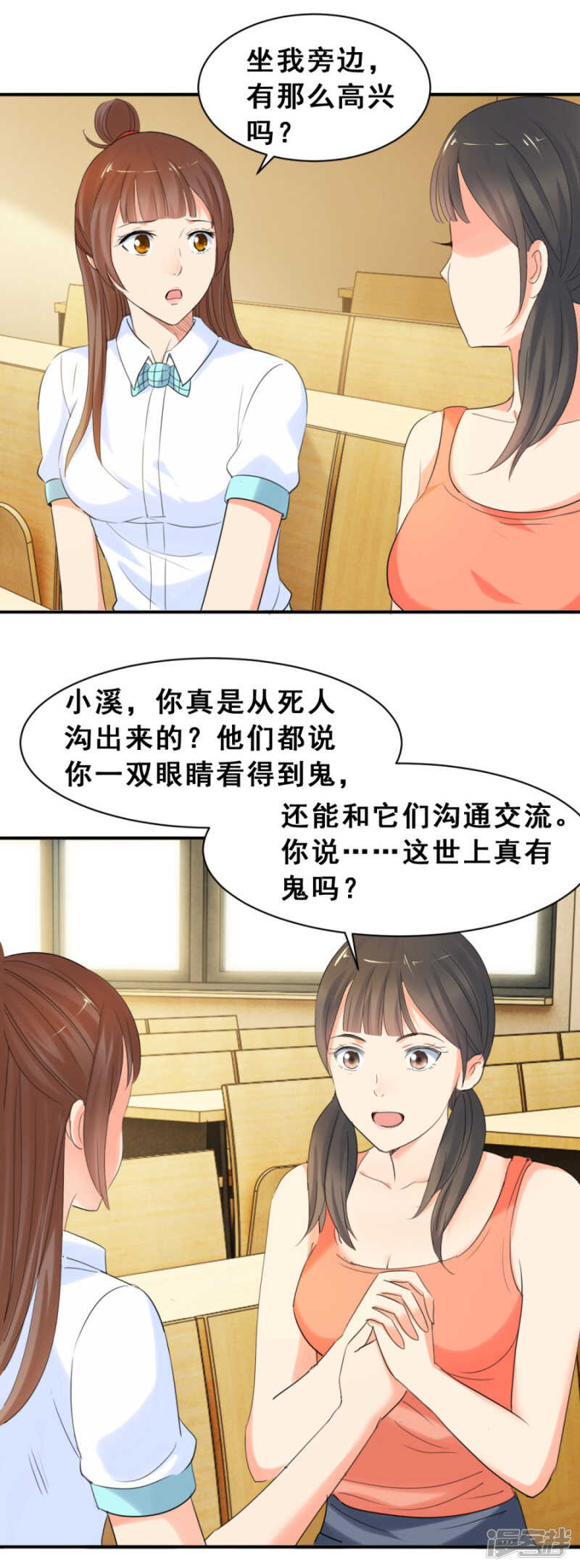 疯狂的陈念（上）-第48话